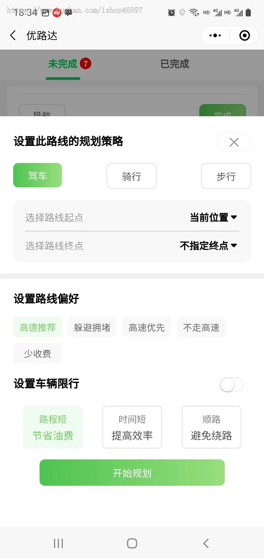 [运营级]路线规划货运城配软件可设置多个途径点首次发布!