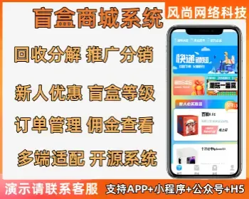 运营版潮玩盲盒商城源码前端Uniapp支持小程序公众号APP独立源码可按需定制