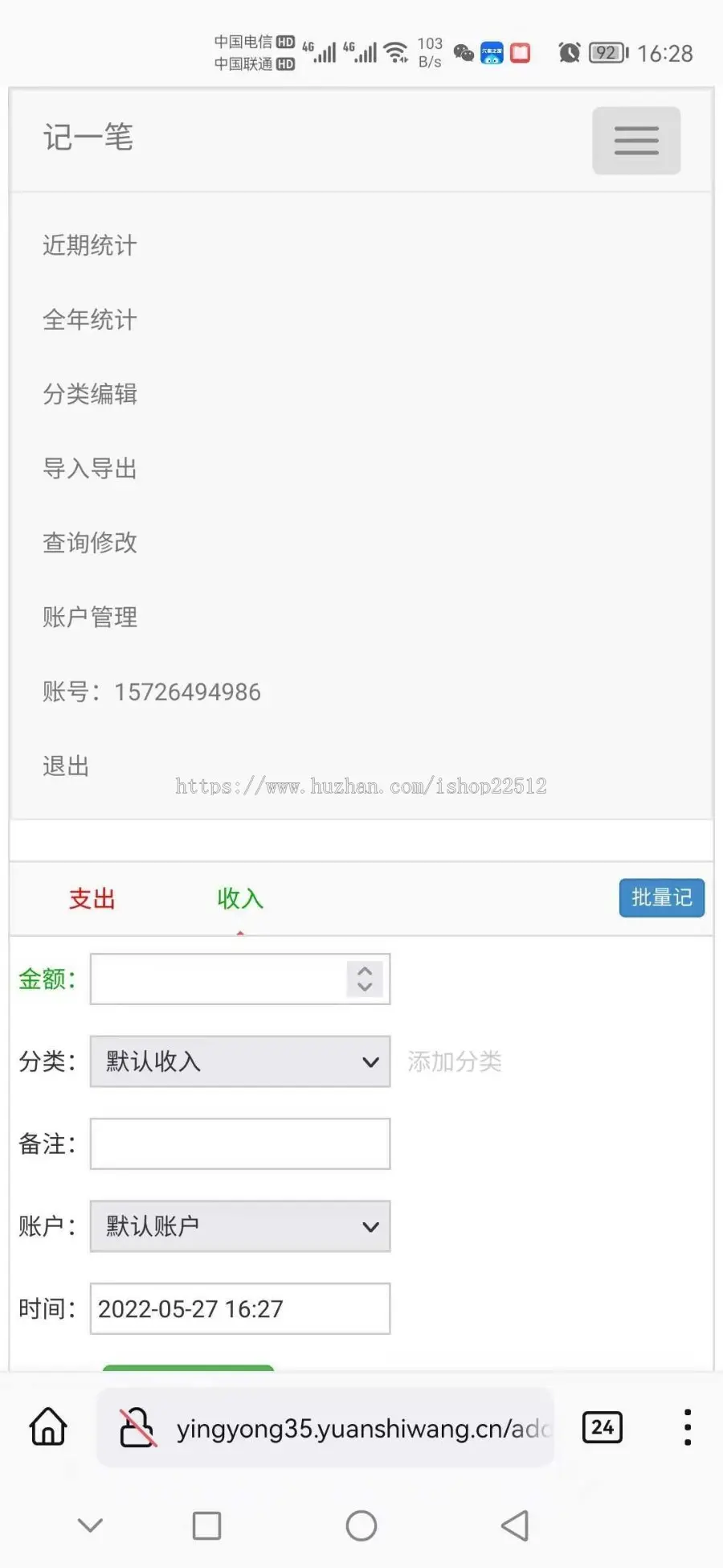 2022记账系统多用户版/收入支出管理/报表导入导出/统计/可转小程序可封APP/yingyong35