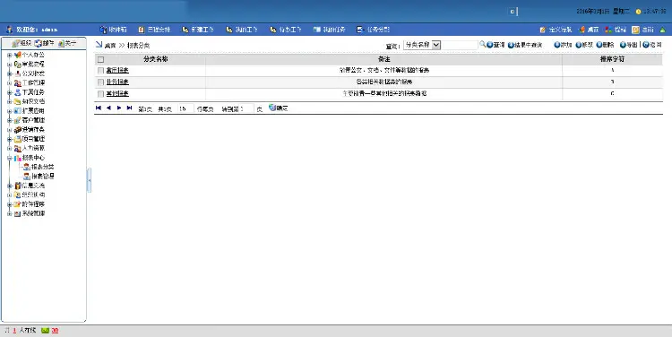 新版OA办公系统带数据库配置工具