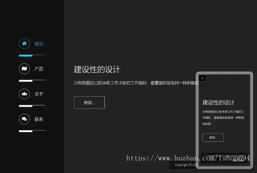 黑色酷炫个人博客简介单页面HTML5