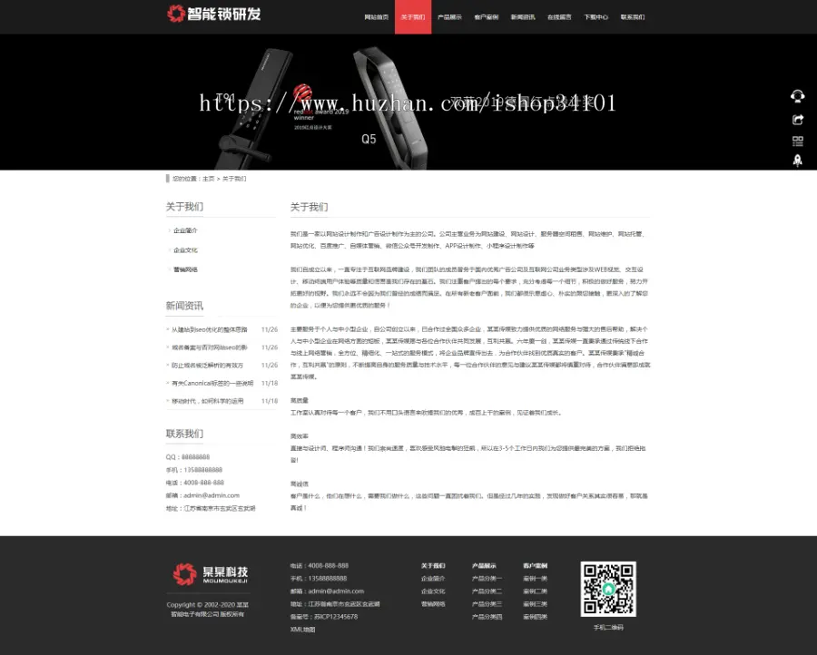 HTML5智能锁具电子产品研发类网站织梦模板 响应式电子智能锁网站（带手机版）