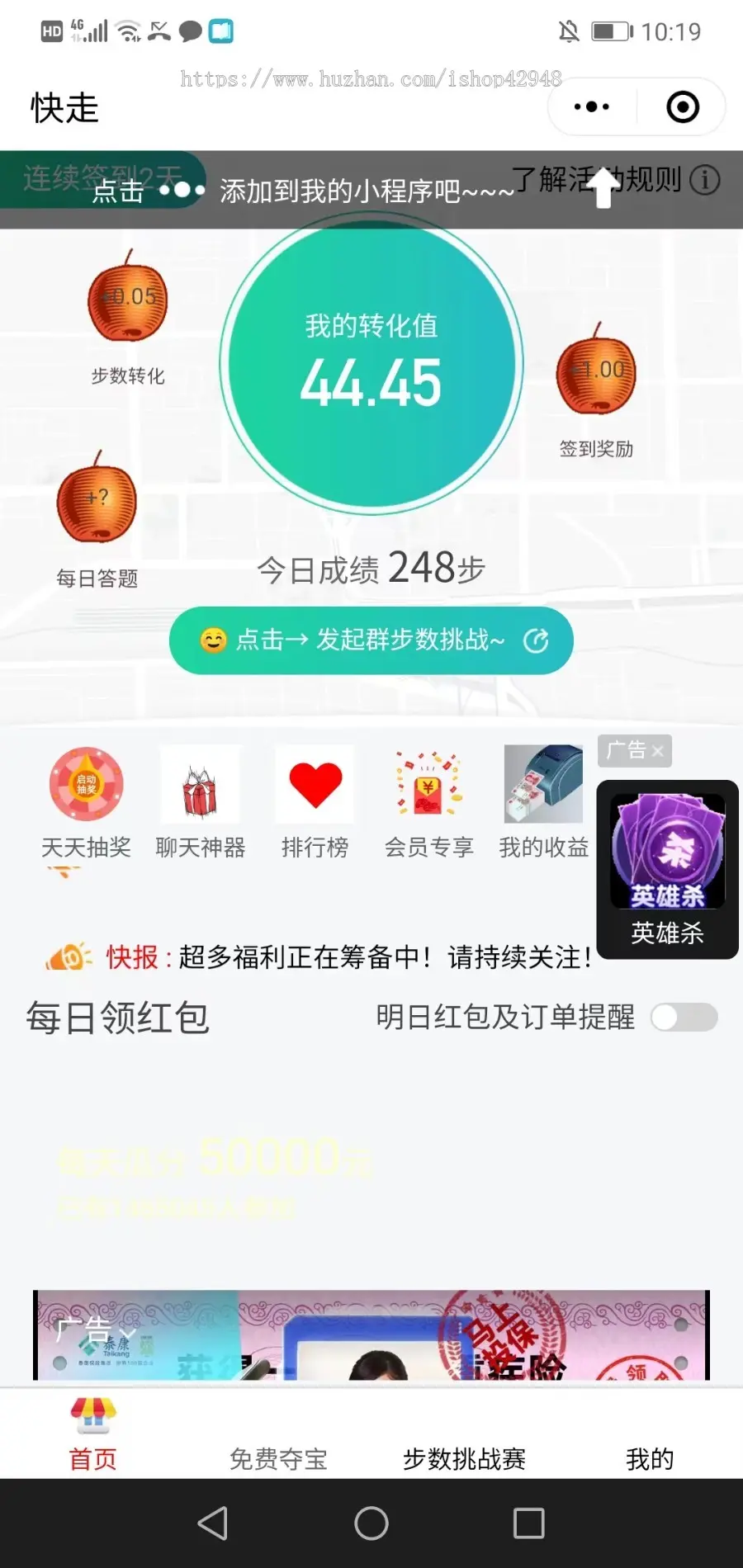 365步数运动宝管理系统上线了