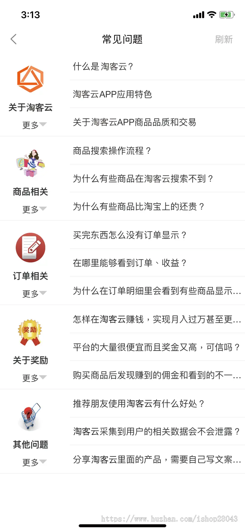 淘宝客优惠券返利APP系统源码淘宝客源码淘客开发淘客APP花生日记好省淘宝客源码