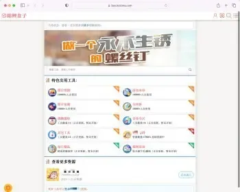 【作者发布持续更新】2023锦鲤盒子工具箱图片拼接视频链接提取水印添加工具网站