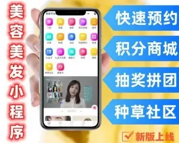 美容美发服务预约微信小程序源码 多商家入驻商城系统礼品卡储值卡拼团种草社区