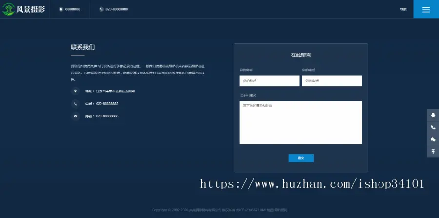 响应式摄影机构类网站织梦模板 HTML5高端蓝色户外摄影拍摄网站（带手机版）