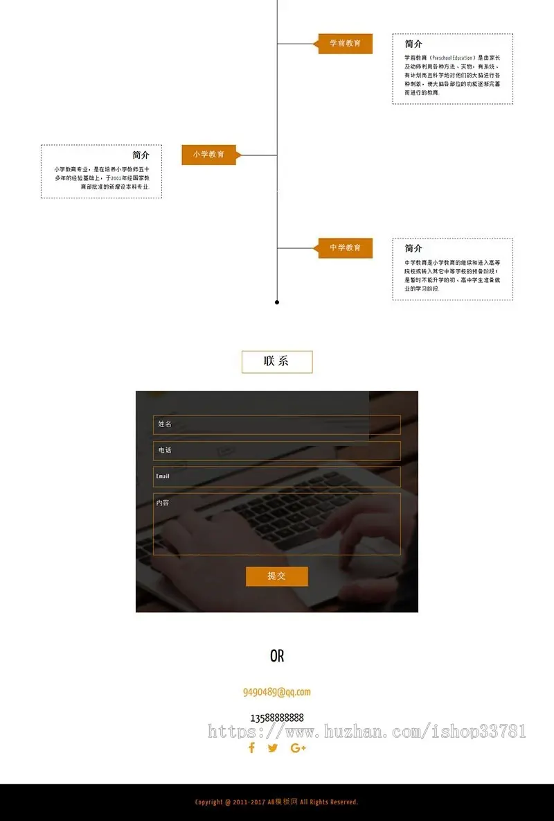 响应式单页滑动展示网站织梦模板 HTML5单页滑动全屏模板源码带手机版