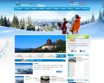 织梦滑雪场旅行旅游户外活动类企业网站织梦模板