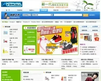 asp.net大型C2C多用户商城源码 V5Mall 5.8商城源码带注释