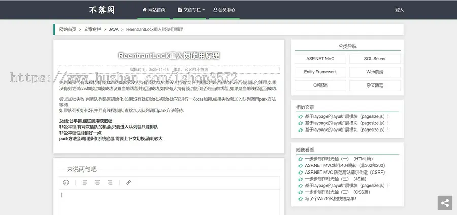 [附文档]Java个人博客系统Jsp项目JavaWeb源码Servlet开发报告