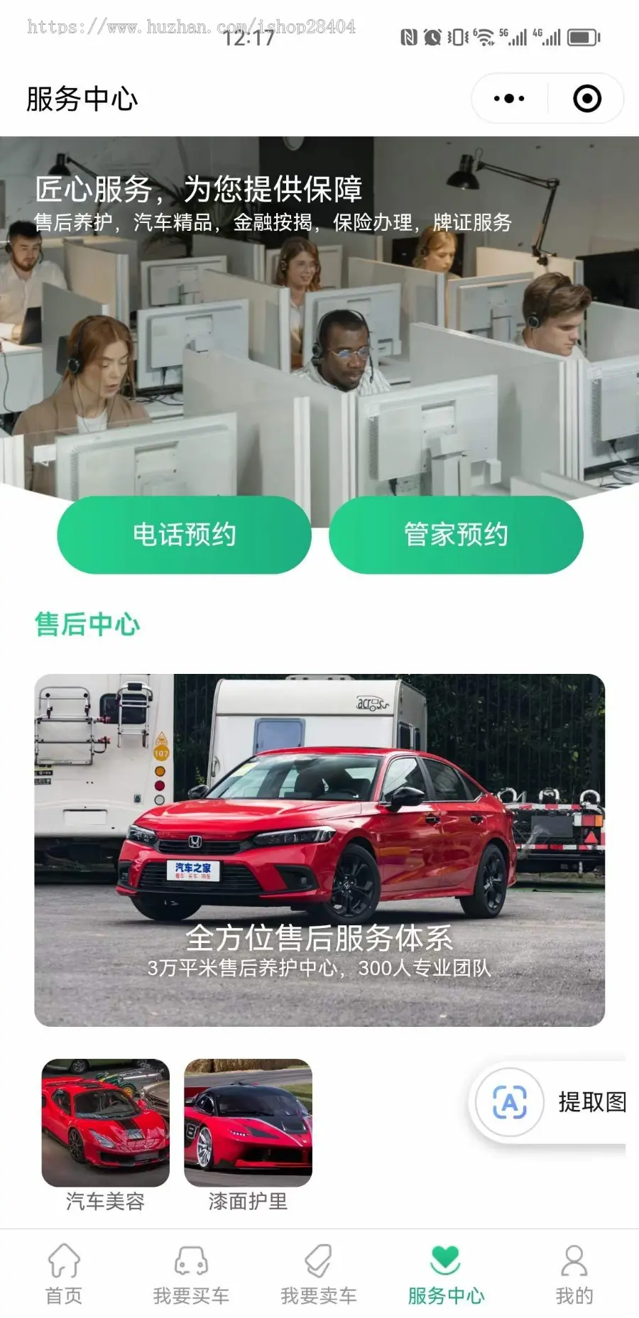 二手车买卖app、小程序源码，买车卖车估价求购，支持多端发布，全开源无加密。