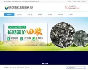 pbootcms模板 蓝色企业展示网站源码含手机版