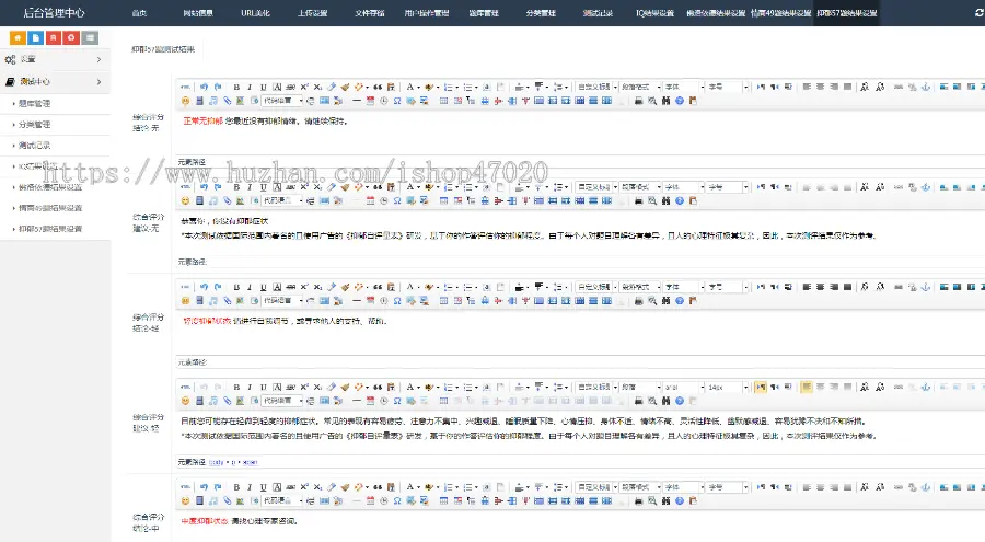 新UI运营版付费测试心理测试可对接投放心理测评源码心理智商抑郁症测试渠道统计二开