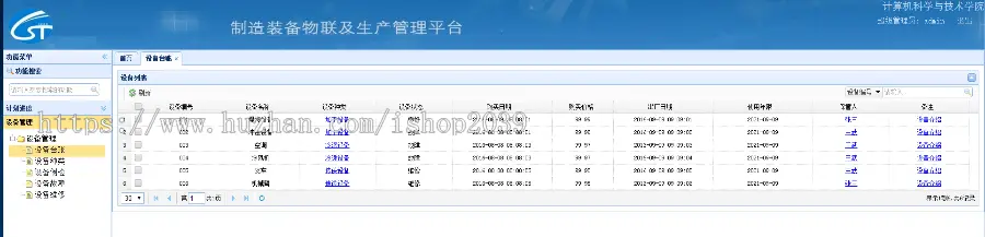 spring mvc开发生产管理平台系统制造装备物联系统ERP系统源码