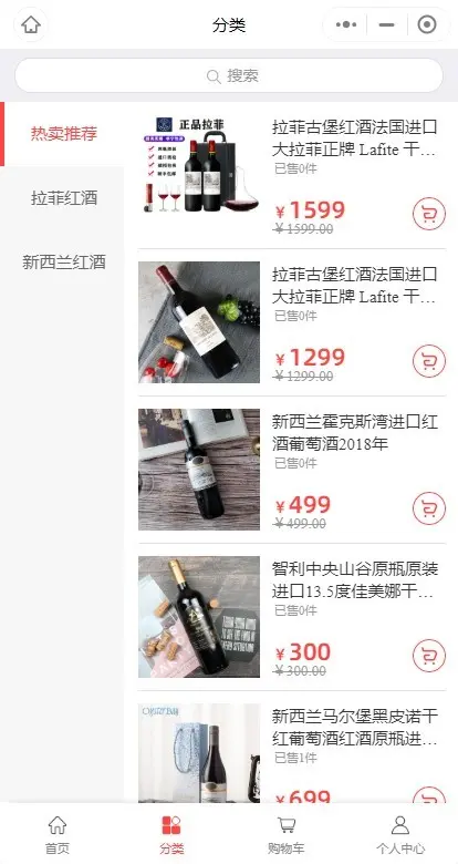 酒庄酒厂卖酒红酒白酒小程序商城