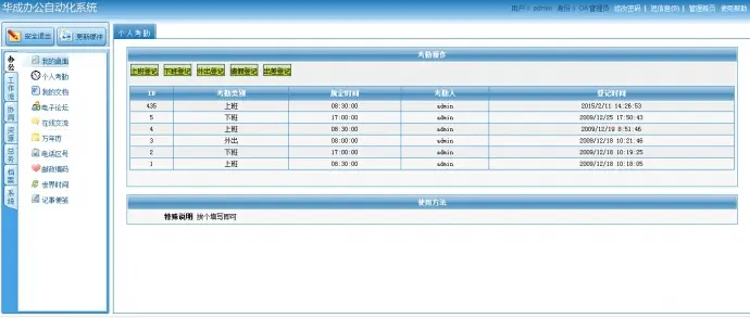 公司自用 办公自动化OA系统源码OA系统源码工作流源代码