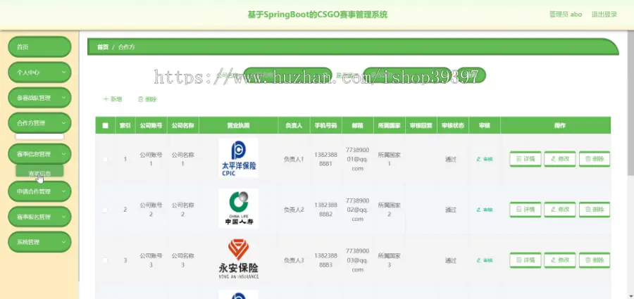 毕设javaCSGO赛事管理系统springboot vue web有文档2604毕业设计