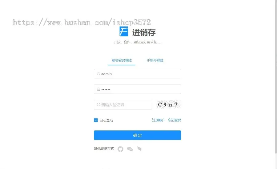 SpringBoot源码企业公司ERP进销存管理系统JavaWeb项目前后端分离