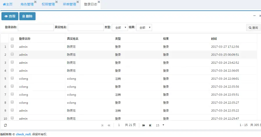 java权限系统 通用权限管理 权限系统框架 通用权限管理系统 springmvc,bootstrap,ssm 