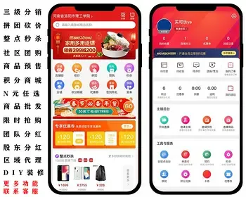 小程序三级分销商城小程序商城源码拼团砍价预约