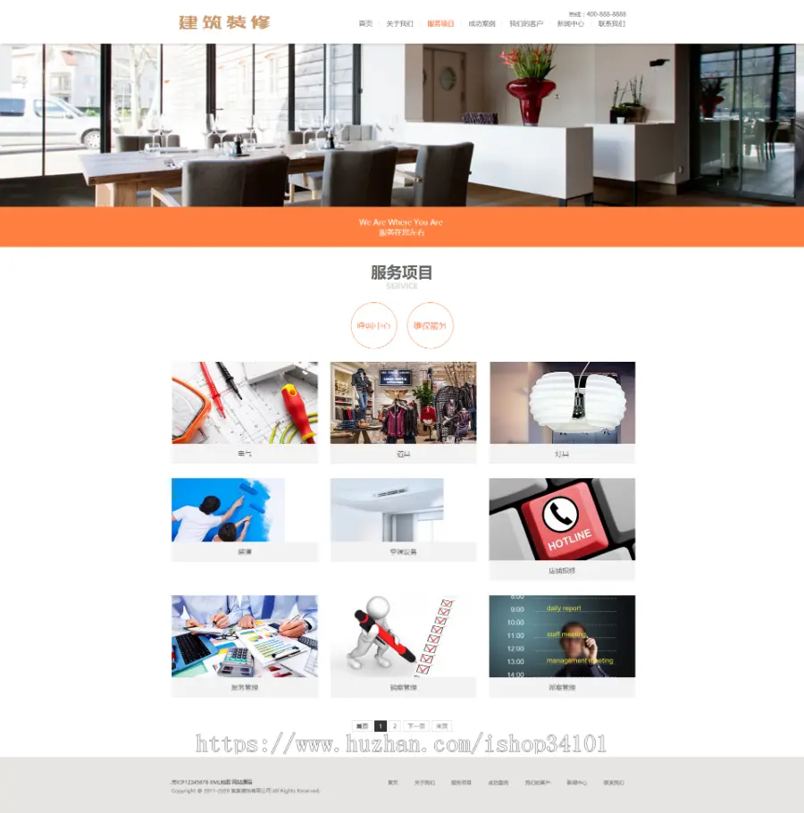 响应式建筑装修服务公司网站织梦模板 HTML5建筑行业企业网站（带手机版）