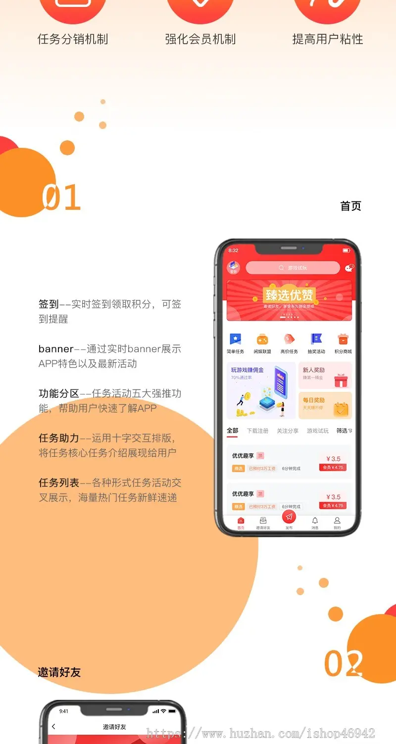 悬赏任务源码APP-带多个任务墙接口流行版（直接推广可盈利）