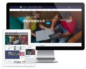 Thinkphp响应式青少年成长训练营培训网站模板源码 易优CMS内核（带后台+数据）