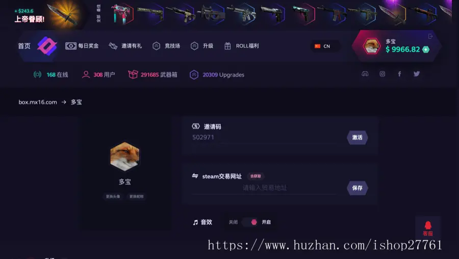 游戏开箱网 csgo在线开箱 开饰品开皮肤 含升级系统 csgo开箱出饰品一键取回 