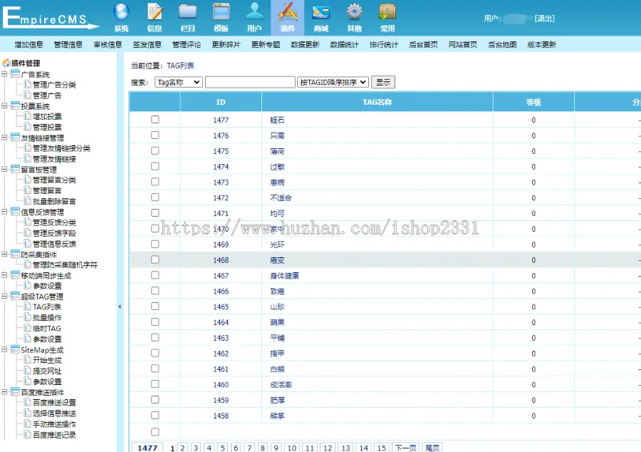 【修复版】帝国CMS内核农业知识养殖技术花卉发财树栽培模板源码