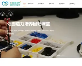 响应式远程线上教育机构类织梦模板 HTML5教育培训机构网站（带手机版）