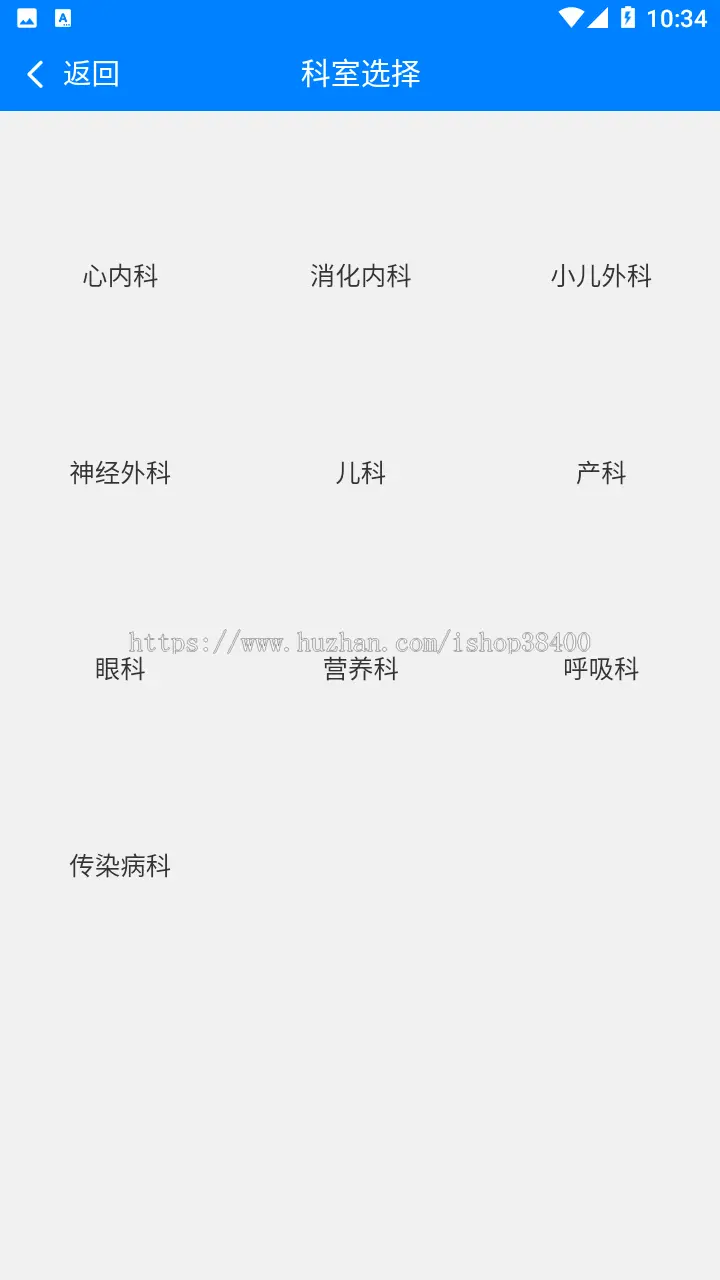 主舵者网络在线预约疫苗APP