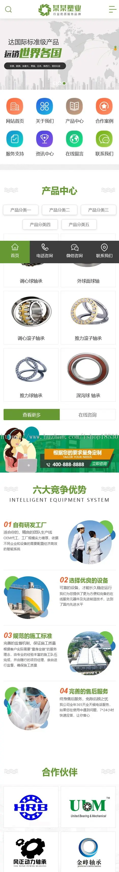 【正版授权】营销型塑料板材净化环保设备类网站pbootcms模板 绿色环保五金板材网站模板