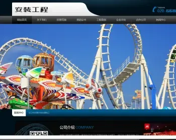 响应式安装工程类织梦模板 HTML5游乐设施设备安装队网站（带手机版）