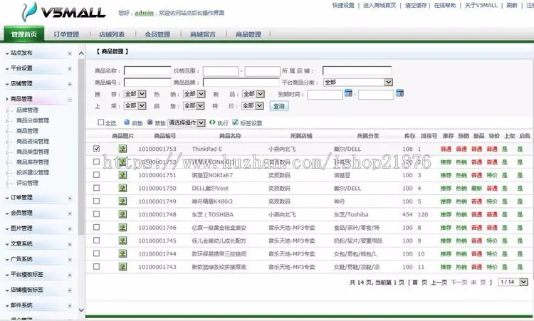 asp.net大型C2C多用户商城源码 V5Mall 5.8商城源码带注释 