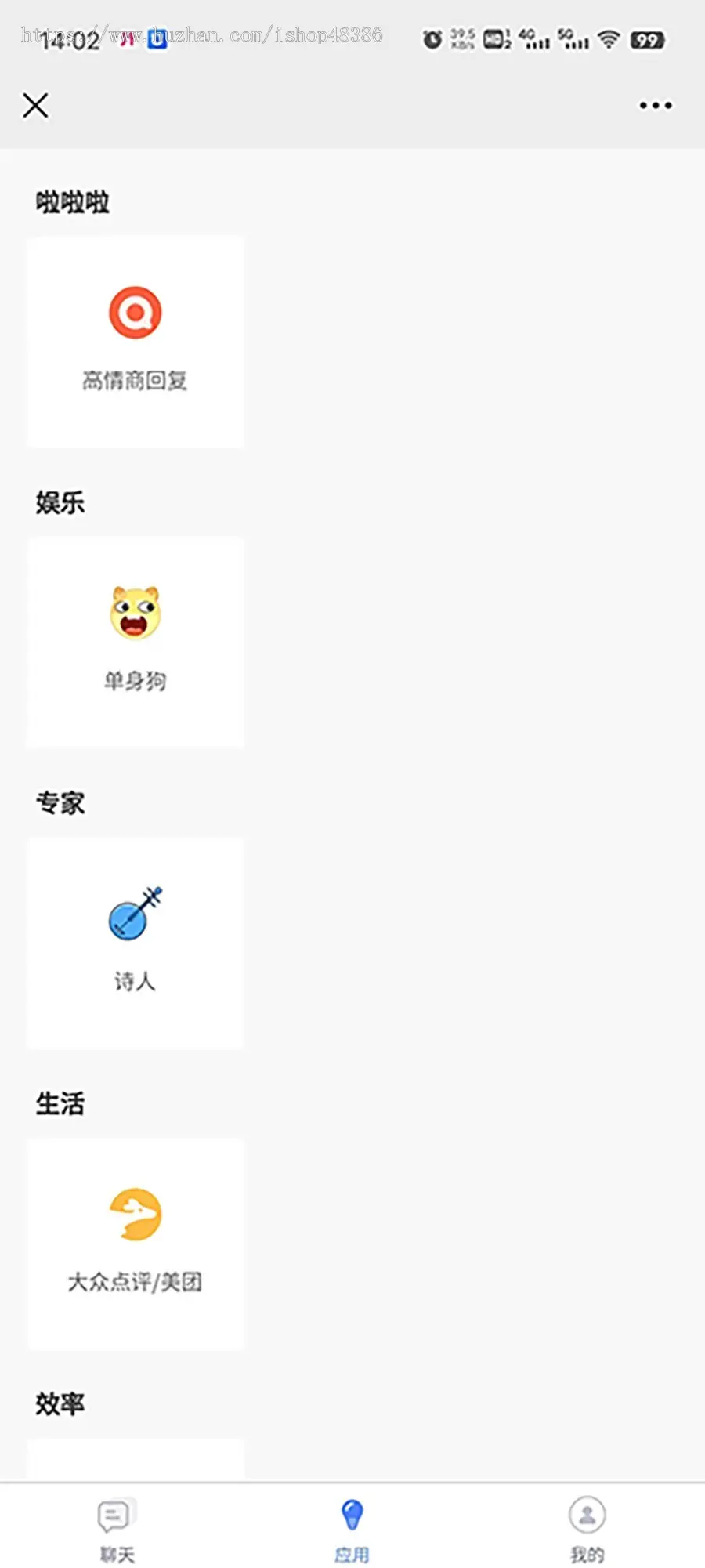 chatgpt原生版3.5-4.0H5+pc小程序智能chatgptgptAI风口项目/GPT/系统/人工智能写作