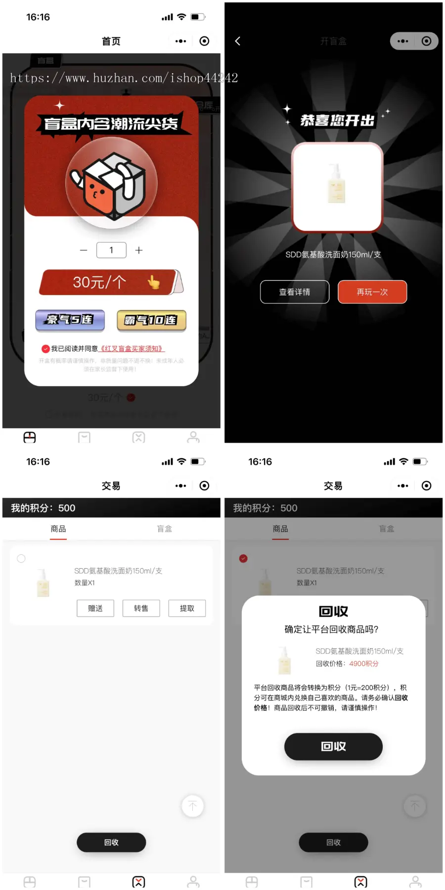 红叉盲盒App源码元气部落芒趣叮当盲盒小程序数码盲盒App