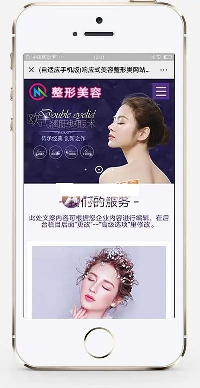 响应式美容整形类网站织梦模板 HTML5医疗美容整形医院网站带手机版