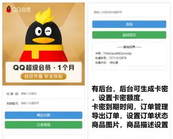 话费QQ业务卡密兑换充值下单系统开源源码激活码下单激活码充值系统卡密充值直充转卡密