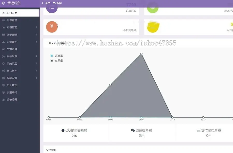 知识付费项目源码 在线商城网课招商小程序制作设计