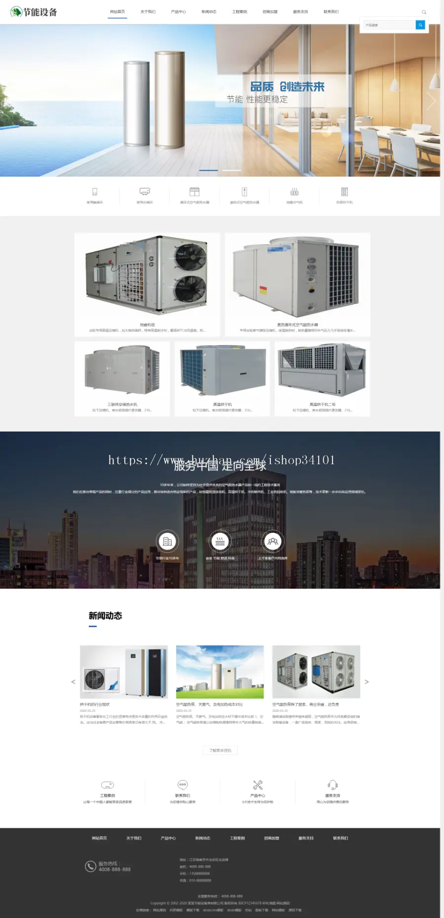 空气能地暖热水器节能设备类网站织梦模板 空调地暖设备网站（带手机版）
