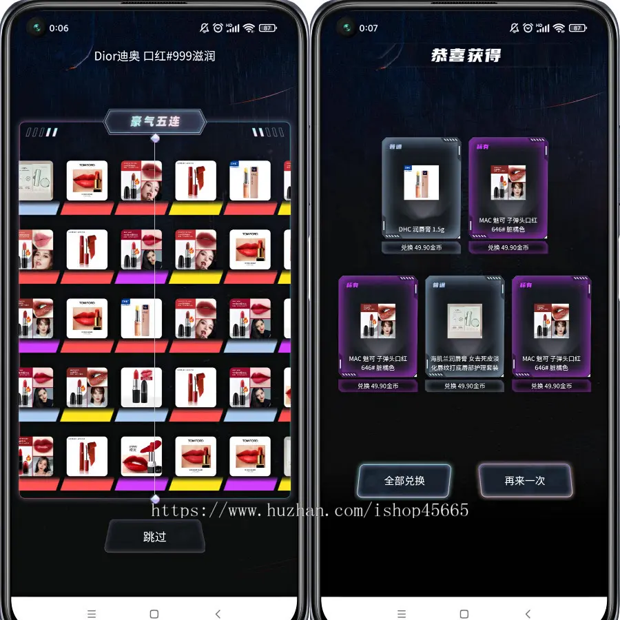 专业开发盲盒APP，仿真箱/猜客魔盒/叮当魔盒/星运魔盒APP仿站极选物源码搭建二开