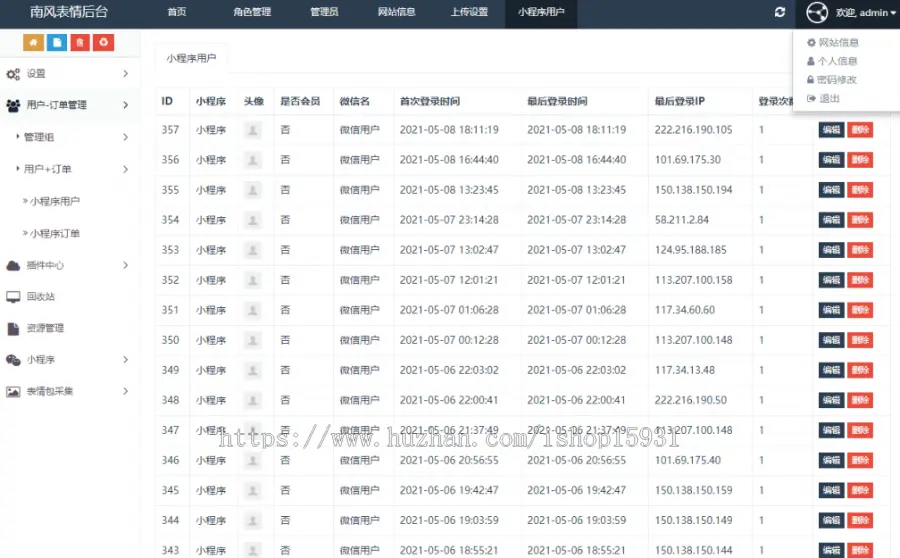 二开独立版表情包微信小程序源码外卖cps小程序