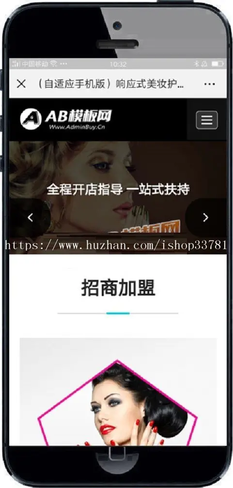 响应式美妆护肤连锁类网站织梦模板 HTML5高端化妆品销售网站源码带手机版