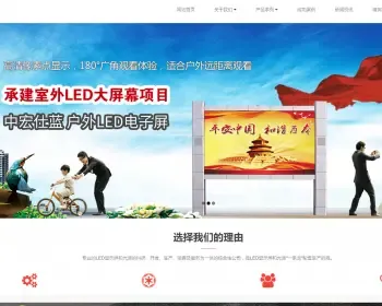 响应式LED显示屏光源类织梦模板 HTML5智能LED灯具网站（带手机版）