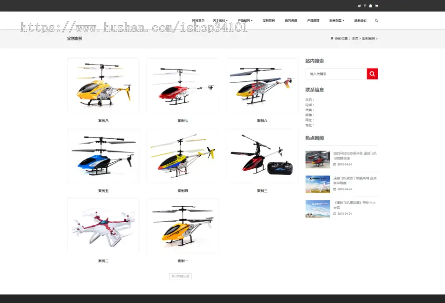 响应式无人机智能电子玩具类网站织梦模板 HTML5无人机智能设备网站（带手机版）