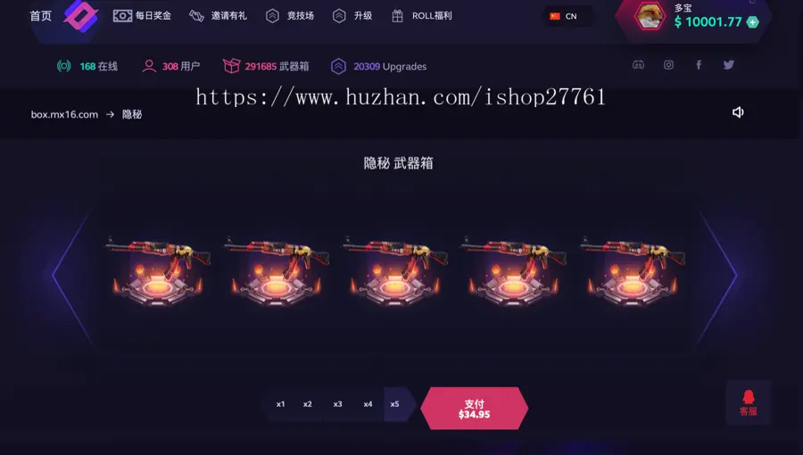 游戏开箱网 csgo在线开箱 开饰品开皮肤 含升级系统 csgo开箱出饰品一键取回 