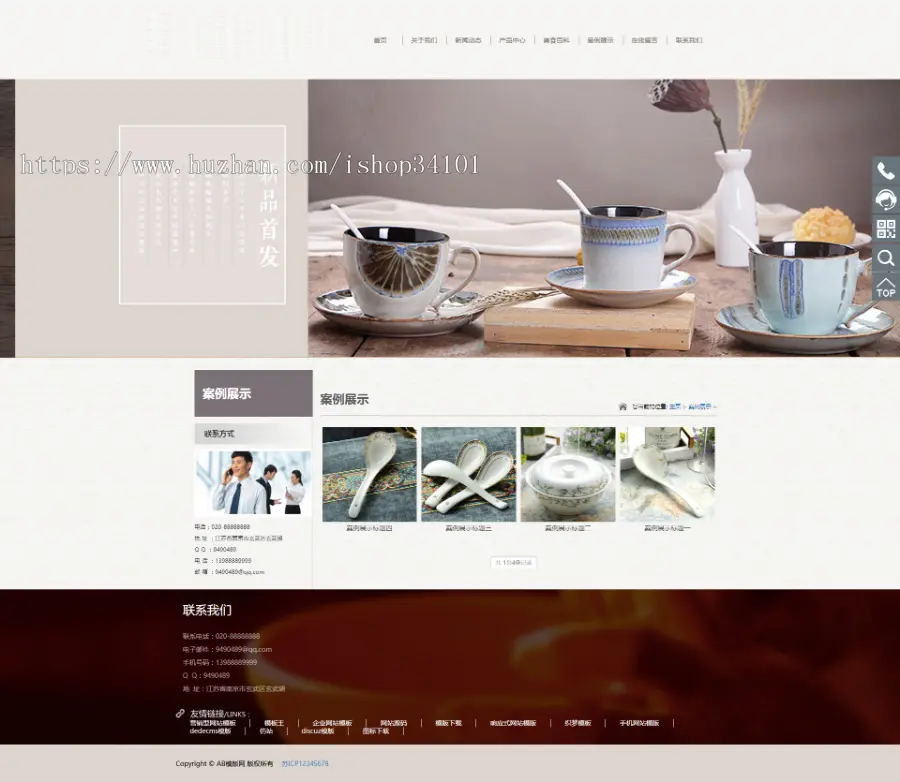 响应式餐具类网站织梦模板 HTML5餐具陶瓷瓦罐生产企业网站（带手机版）