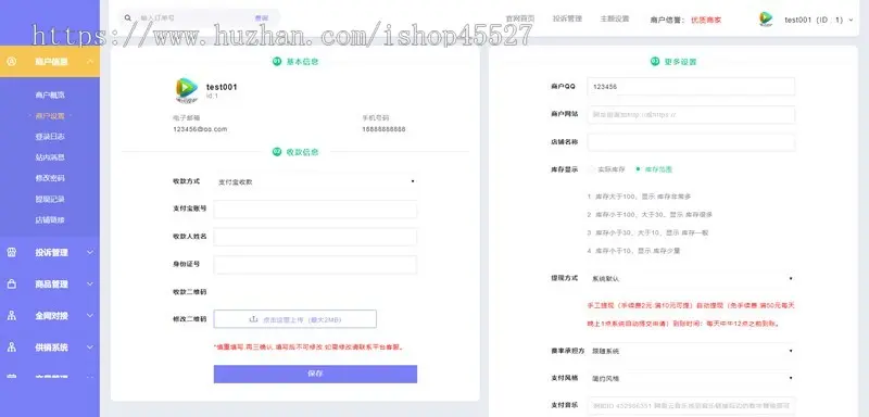 2023新企业PHP多功能自动发卡平台多商户源码带手机版 带多套商户模板