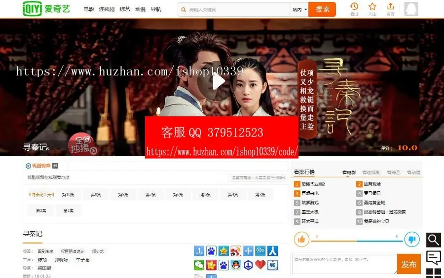 仿PC端爱奇艺电影网站模板 适用于 苹果cms8x程序